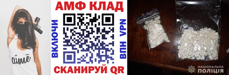 Купить где Калачинск Amphetamine 98%