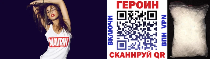 ГЕРОИН хмурый  Купить где  Калачинск 