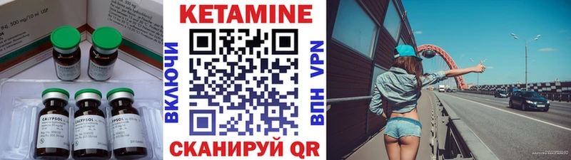 Купить закладки  Калачинск  КЕТАМИН VHQ 