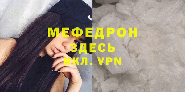мяу мяу кристалл Козловка