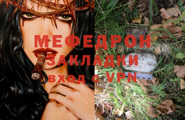 мяу мяу кристалл Козловка