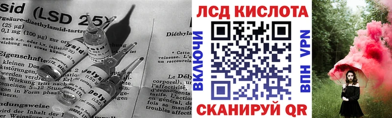 LSD-25 экстази кислота Калачинск