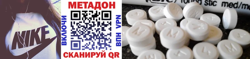 Купить  Калачинск  МЕТАДОН methadone 