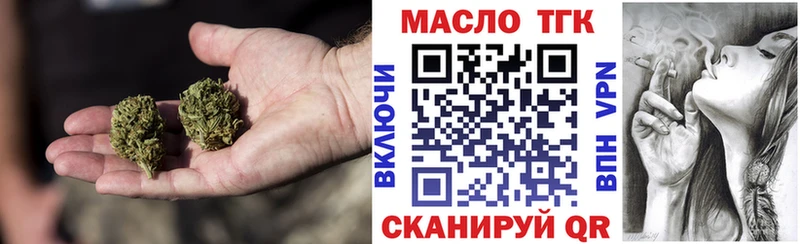 Дистиллят ТГК THC oil  Купить где  Калачинск 